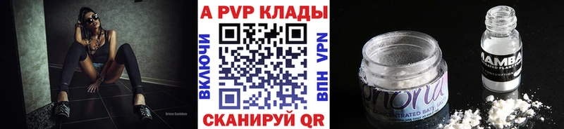 A-PVP Соль  Апатиты 