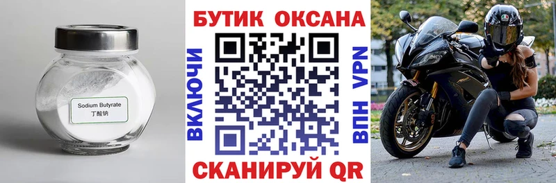 KRAKEN   купить  сайты  Апатиты  Бутират 1.4BDO 