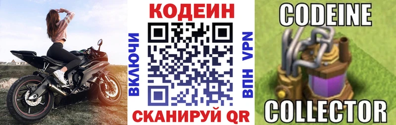 Кодеиновый сироп Lean Purple Drank  Апатиты 